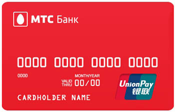 МТС банк Union Pay